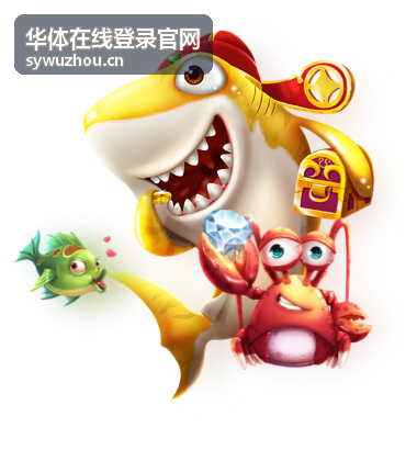 华体在线登录官网会员多端同步使用权益